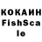 Кокаин FishScale MonsT