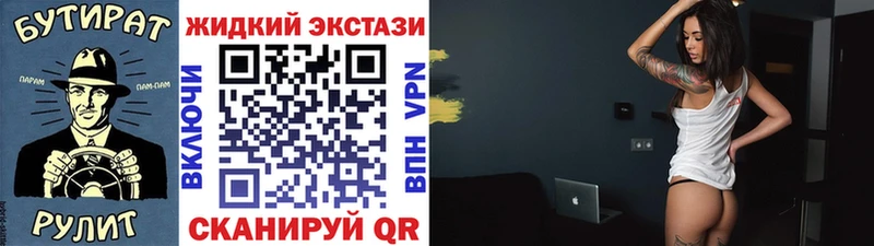 Бутират вода  ОМГ ОМГ tor  Ессентуки 
