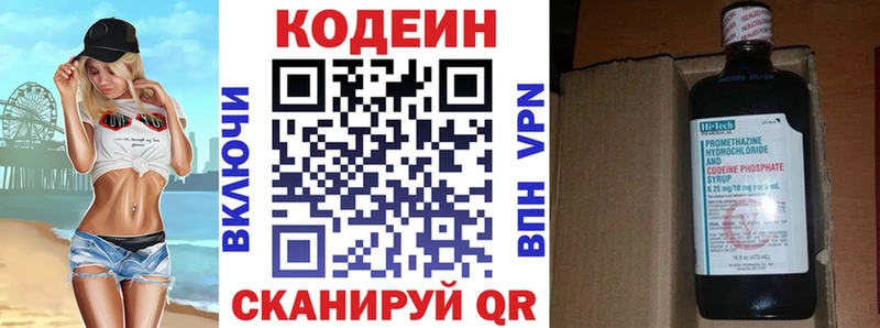 купить  цена  кракен   Кодеиновый сироп Lean Purple Drank  Ессентуки 