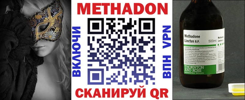 где можно купить наркотик  Ессентуки  Метадон VHQ 